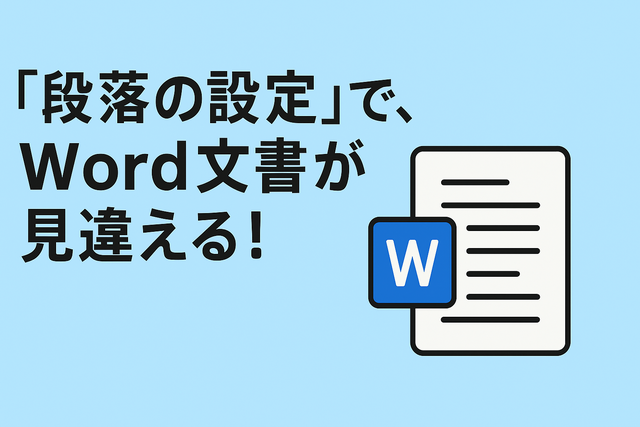 アイキャッチ